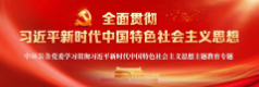 主题教育