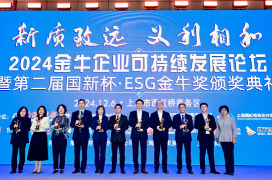 中节能环境喜获“ESG金牛奖新锐二十强”荣誉称号